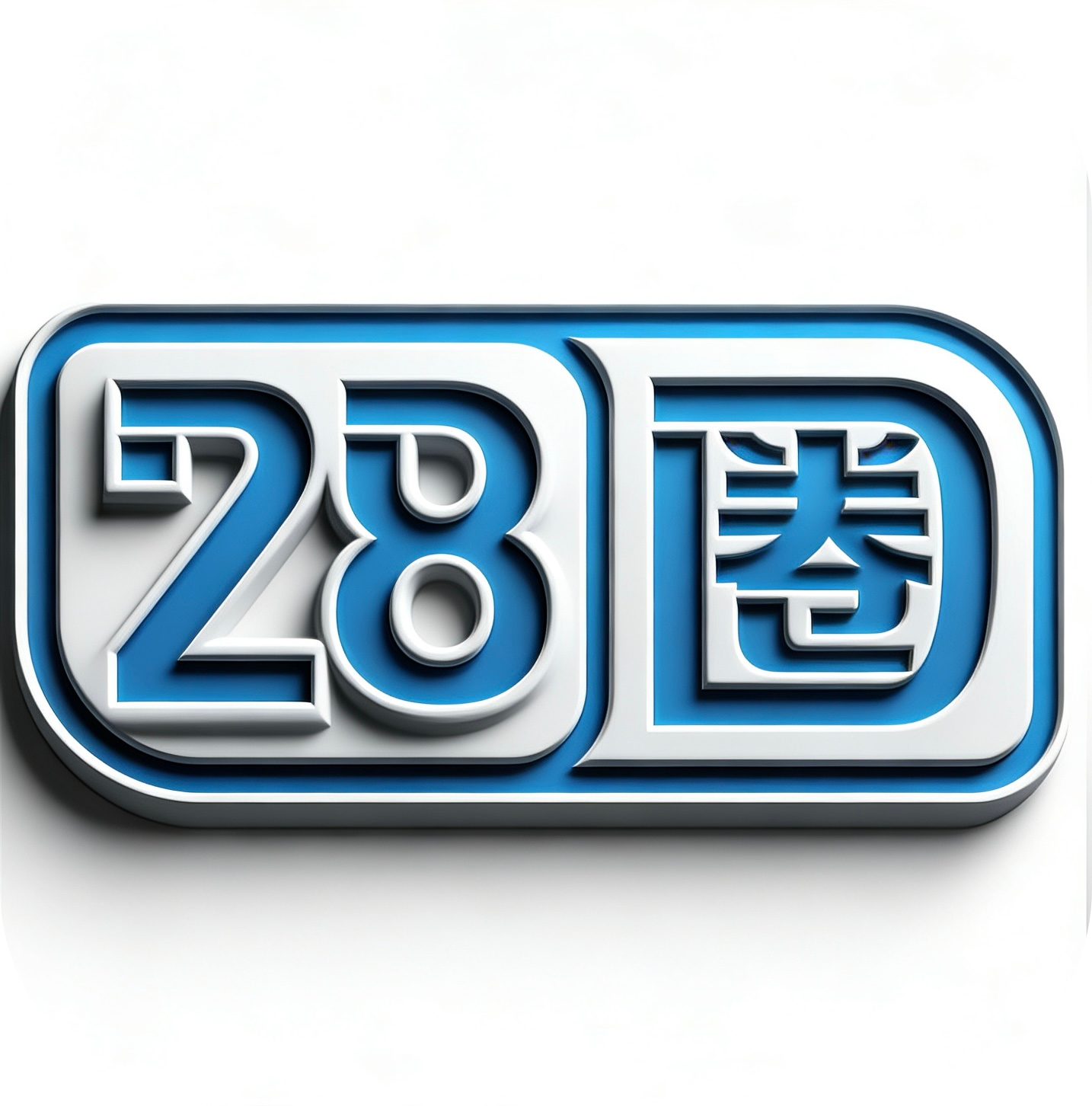 新时代